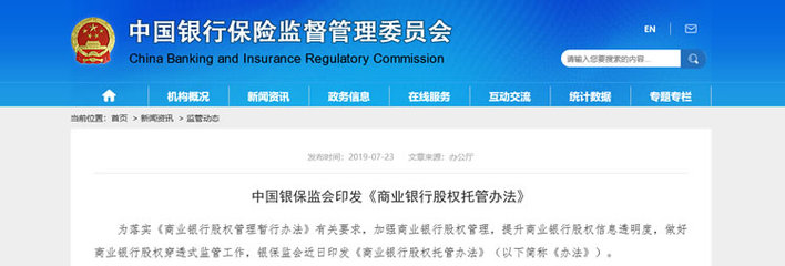 安徽省股权登记结算公司与金融机构委托合作模式分析
